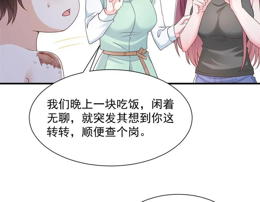 675 出轨现场 第64页