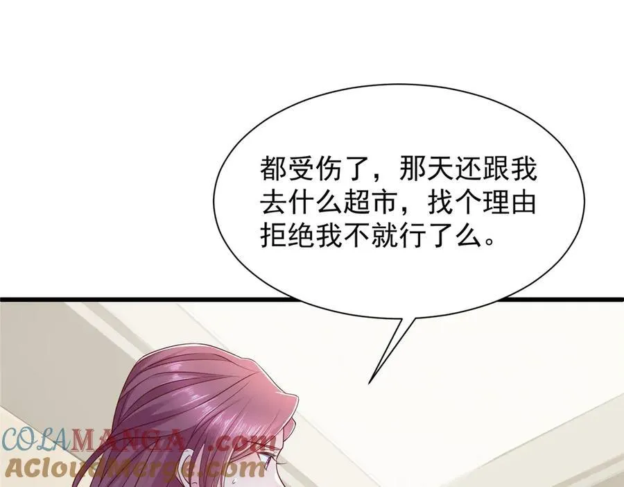 675 出轨现场 第69页