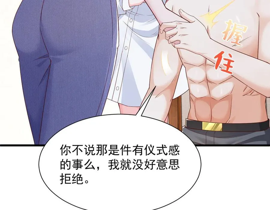 675 出轨现场 第72页