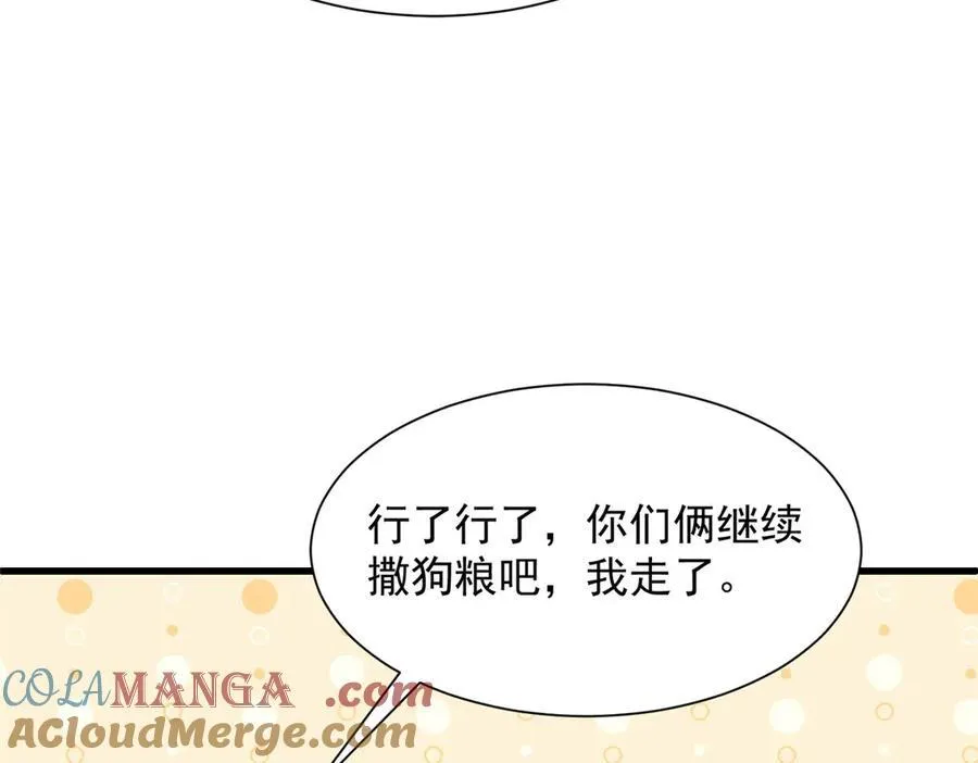 675 出轨现场 第73页