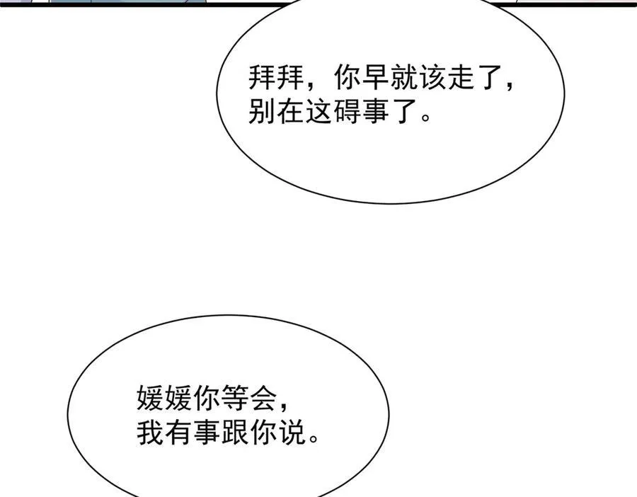 675 出轨现场 第76页