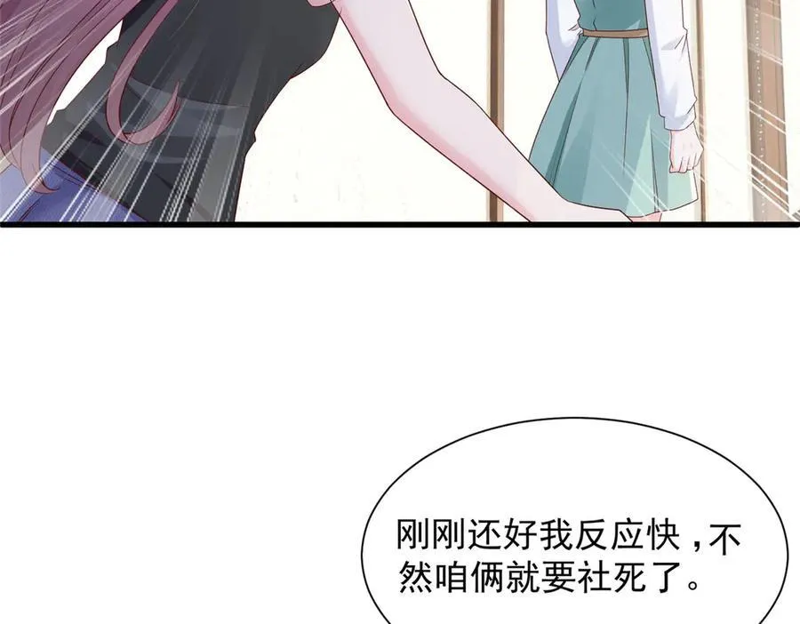 675 出轨现场 第79页