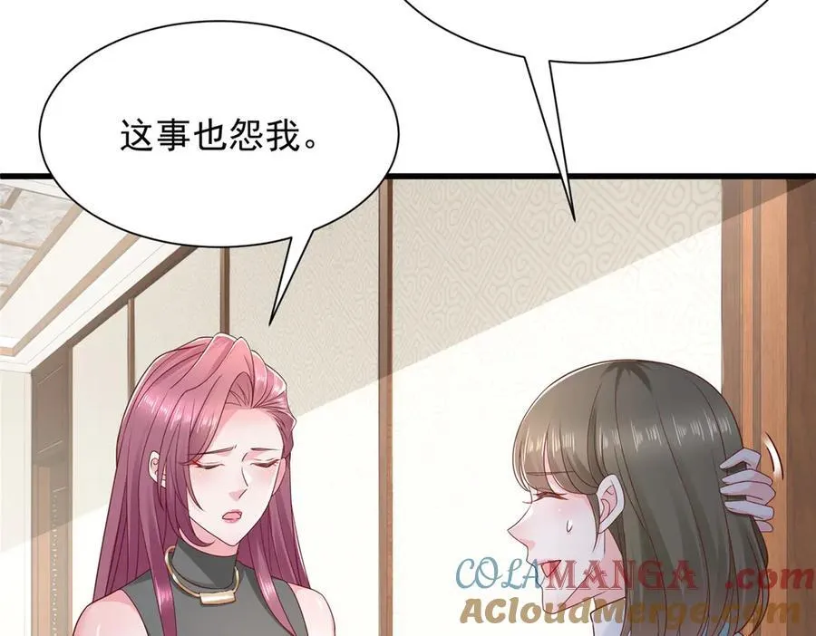 675 出轨现场 第81页