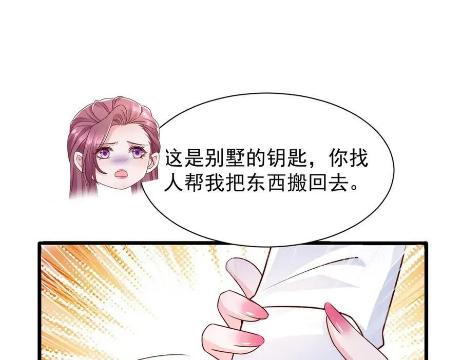 675 出轨现场 第84页