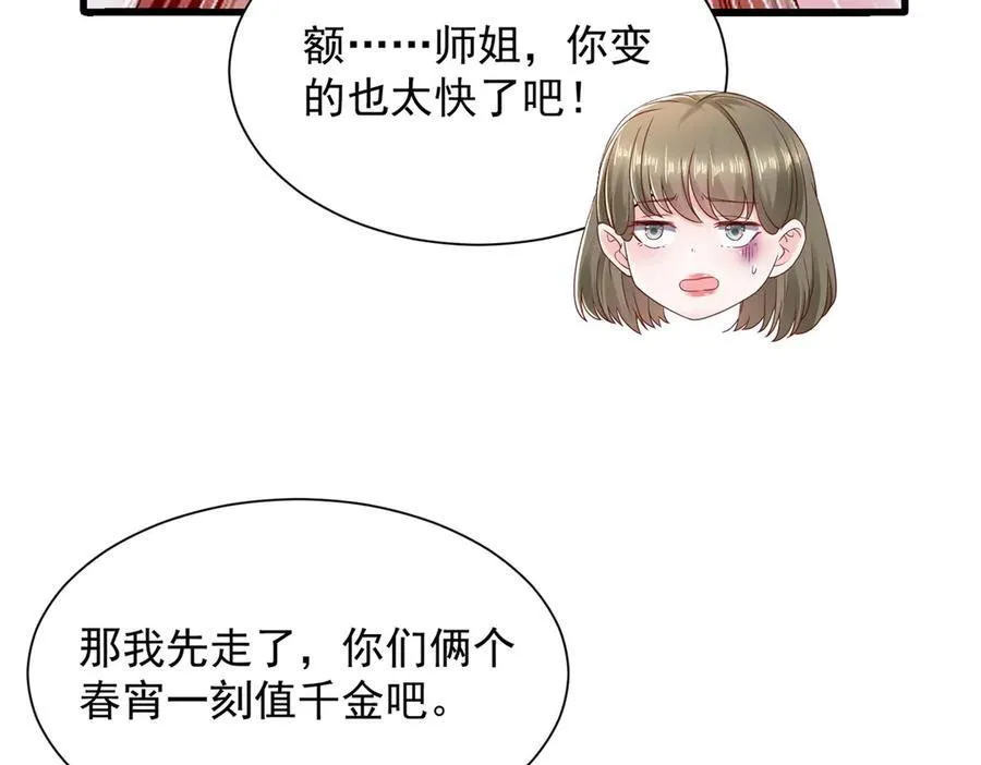 675 出轨现场 第87页