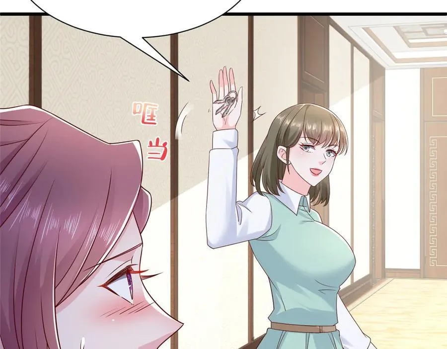 675 出轨现场 第88页