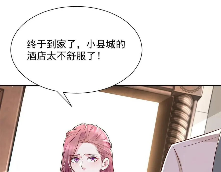 675 出轨现场 第95页