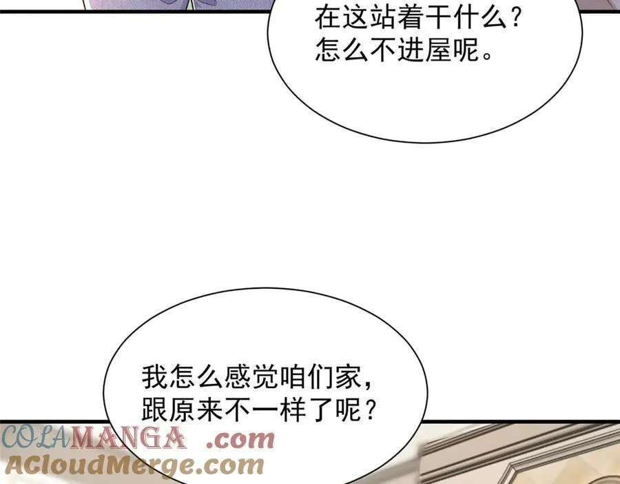 675 出轨现场 第97页