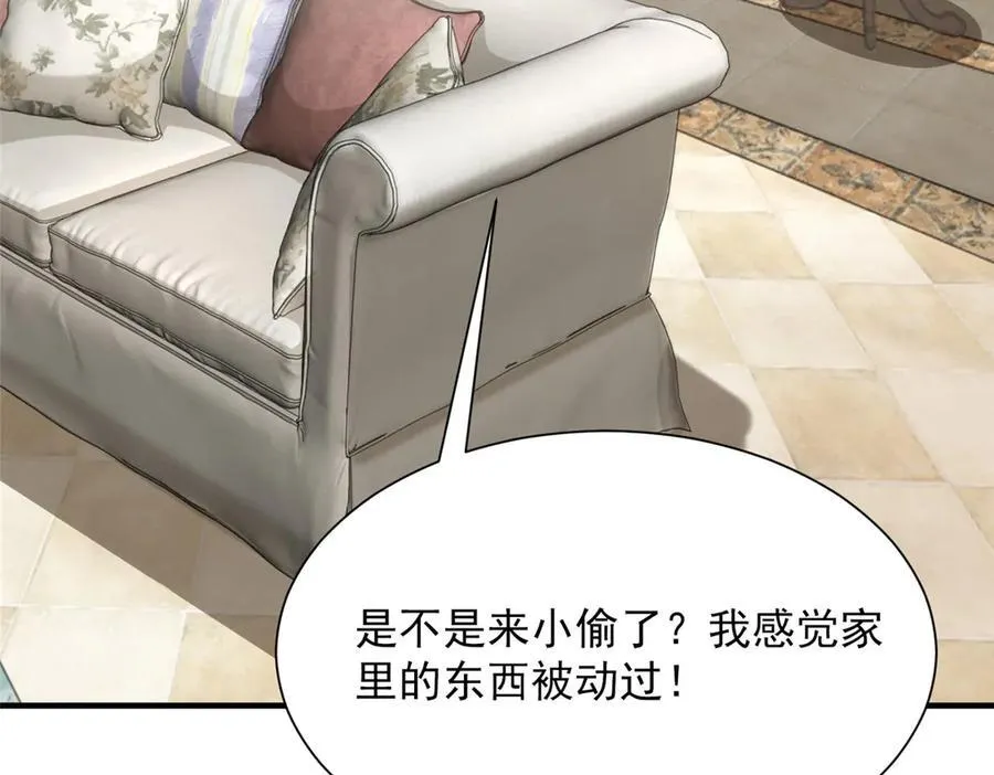 675 出轨现场 第99页
