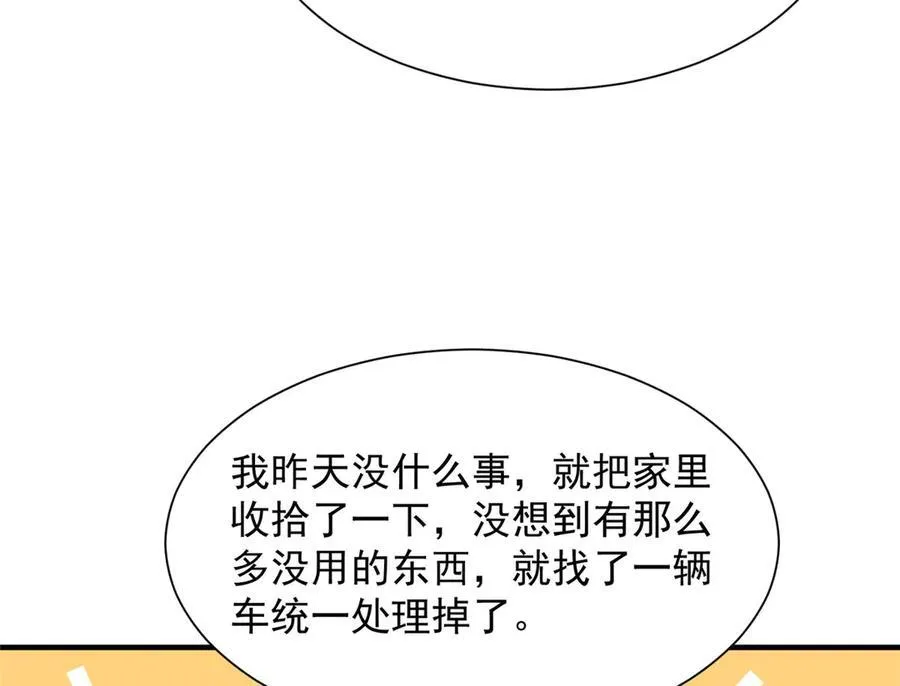 675 出轨现场 第100页