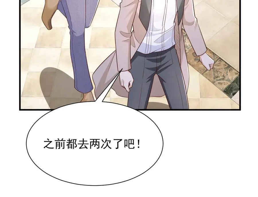 675 出轨现场 第104页