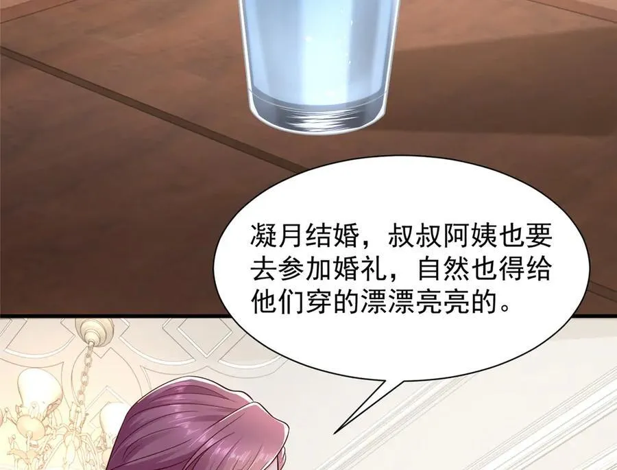 675 出轨现场 第106页