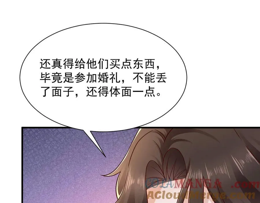 676 职场骚扰 第5页