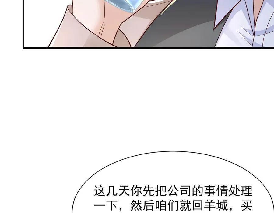 676 职场骚扰 第7页
