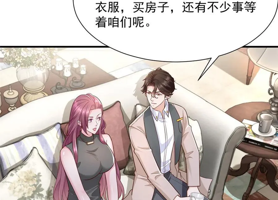 676 职场骚扰 第8页