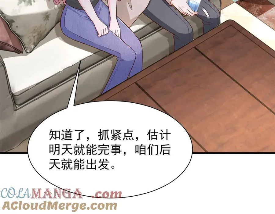 676 职场骚扰 第9页