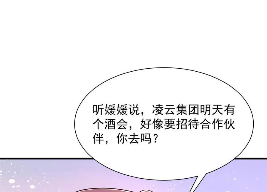 676 职场骚扰 第10页