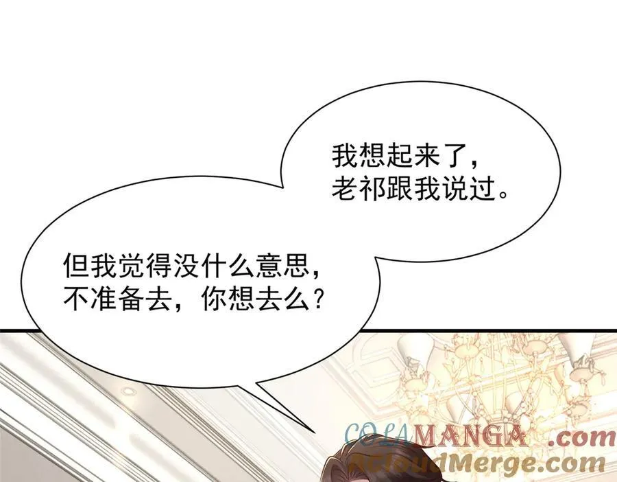 676 职场骚扰 第13页