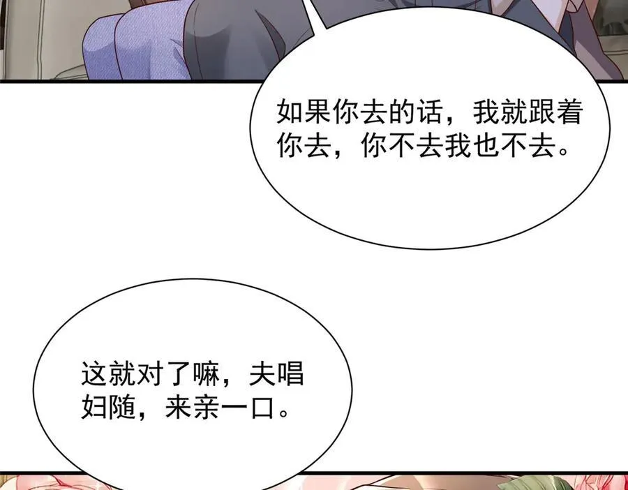 676 职场骚扰 第15页