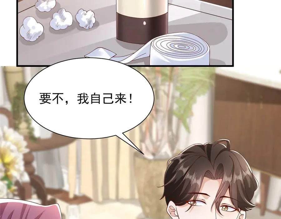676 职场骚扰 第20页