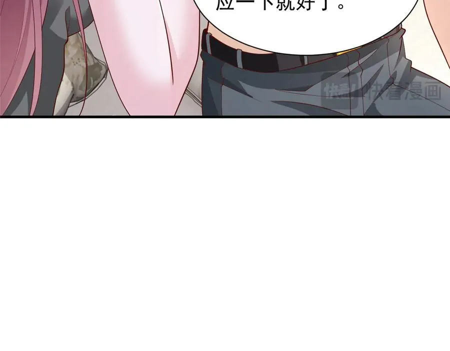 676 职场骚扰 第23页