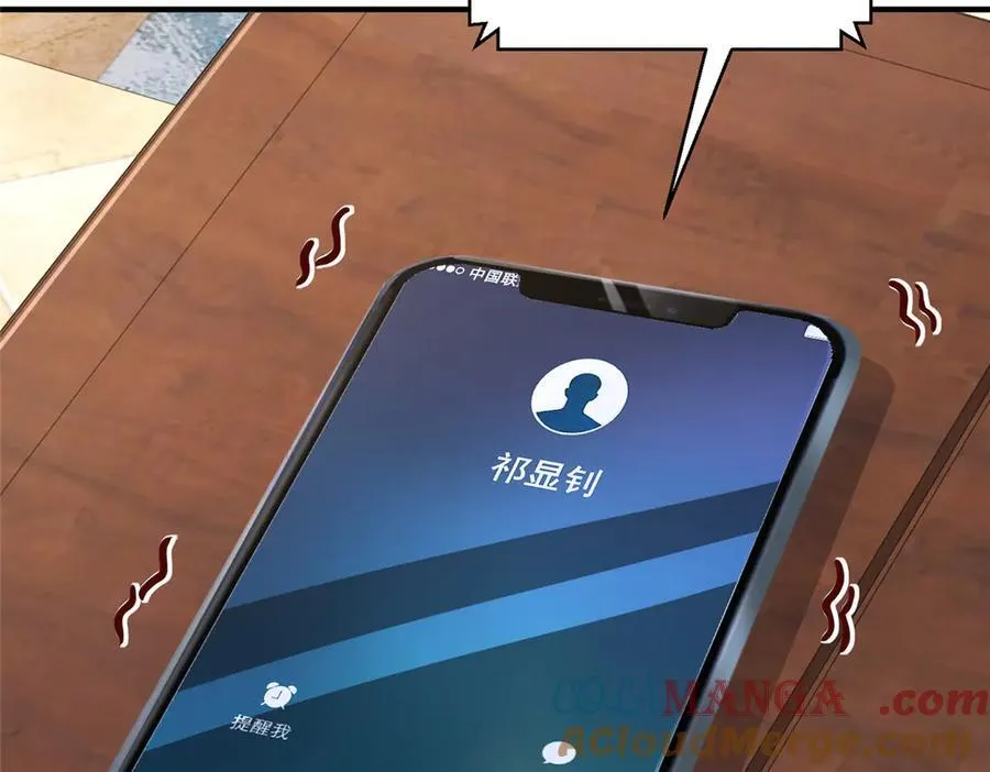 676 职场骚扰 第25页