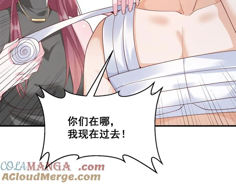 676 职场骚扰 第29页