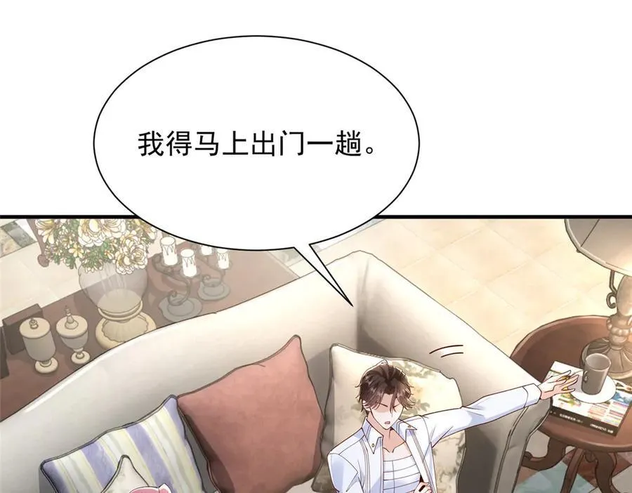 676 职场骚扰 第31页