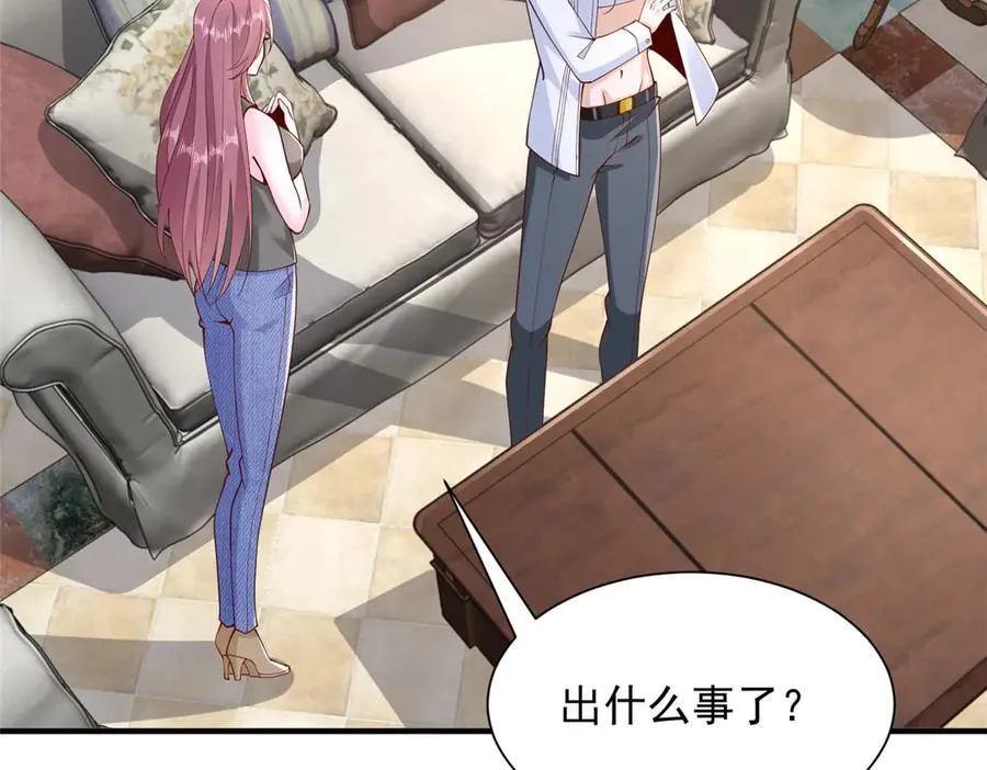 676 职场骚扰 第32页
