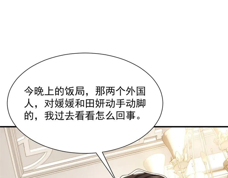 676 职场骚扰 第34页
