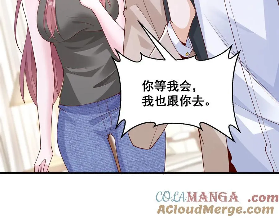 676 职场骚扰 第37页