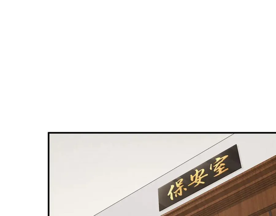 676 职场骚扰 第40页