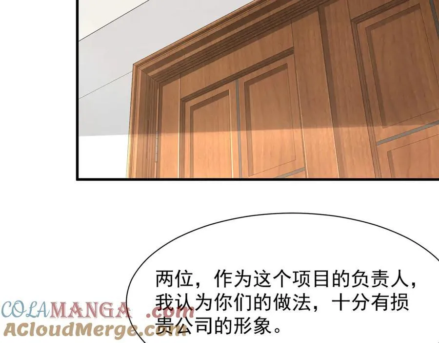 676 职场骚扰 第41页