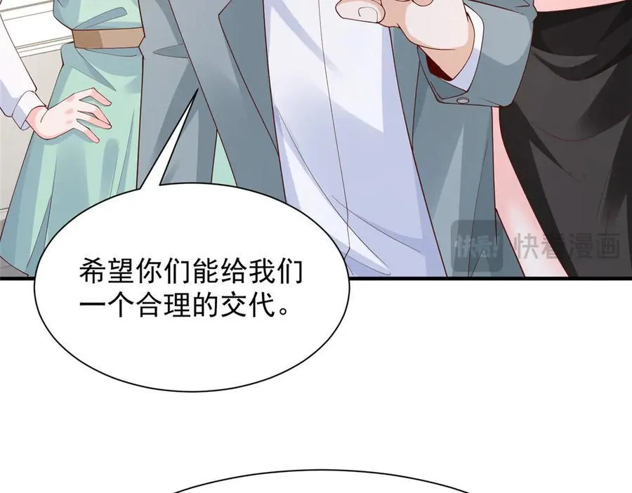 676 职场骚扰 第44页