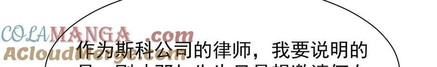676 职场骚扰 第45页