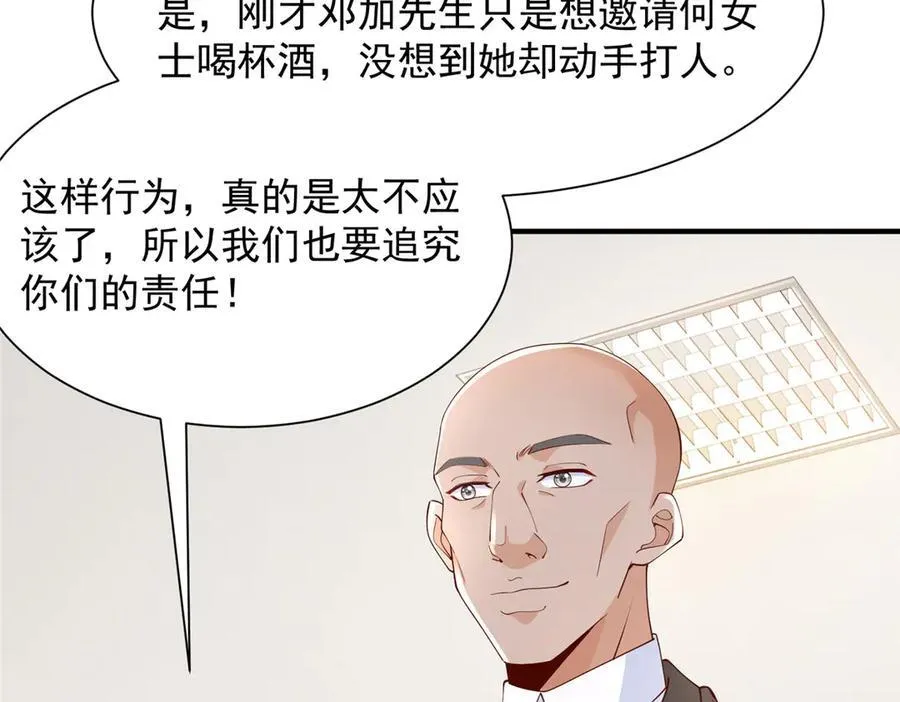 676 职场骚扰 第46页