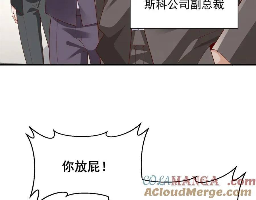 676 职场骚扰 第49页