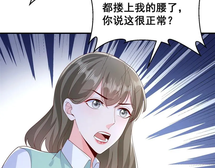 676 职场骚扰 第50页