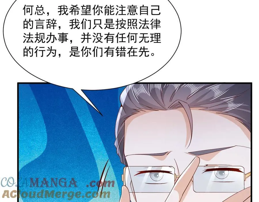 676 职场骚扰 第53页