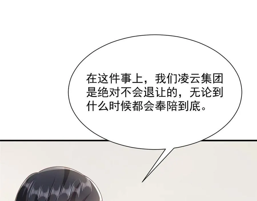 676 职场骚扰 第56页