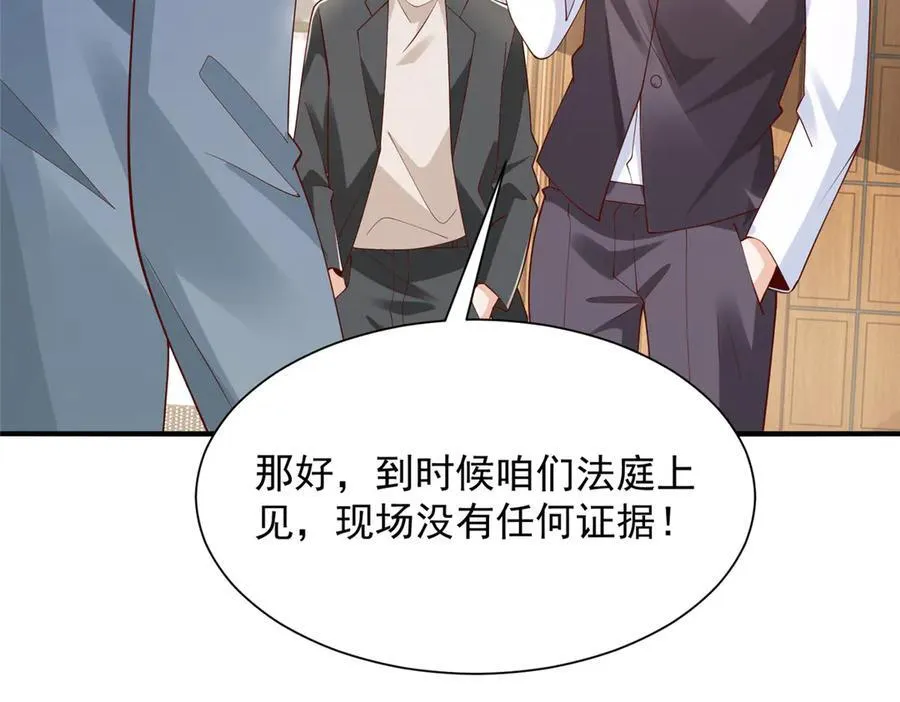 676 职场骚扰 第59页