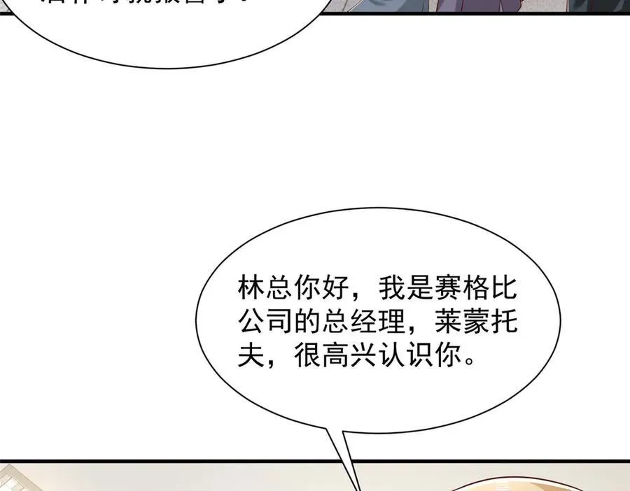 676 职场骚扰 第71页