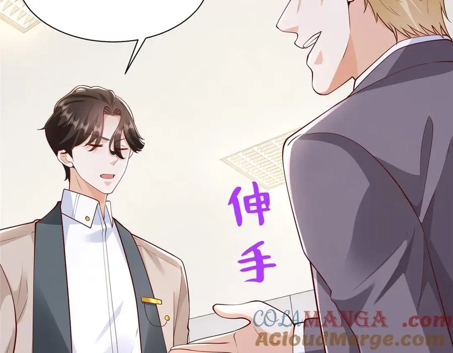 676 职场骚扰 第73页