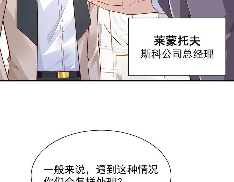 676 职场骚扰 第74页