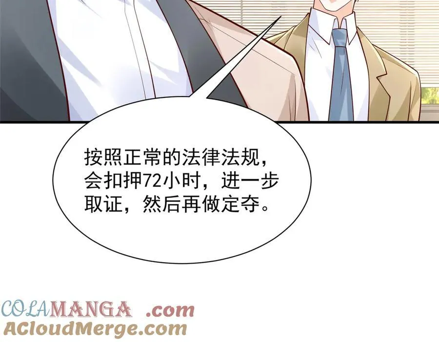 676 职场骚扰 第77页