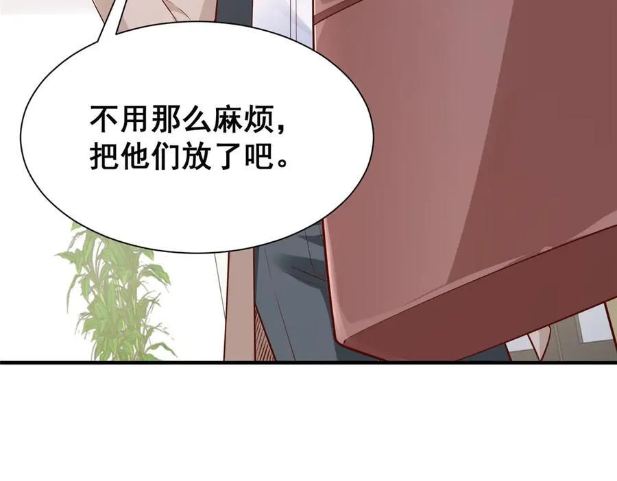 676 职场骚扰 第80页