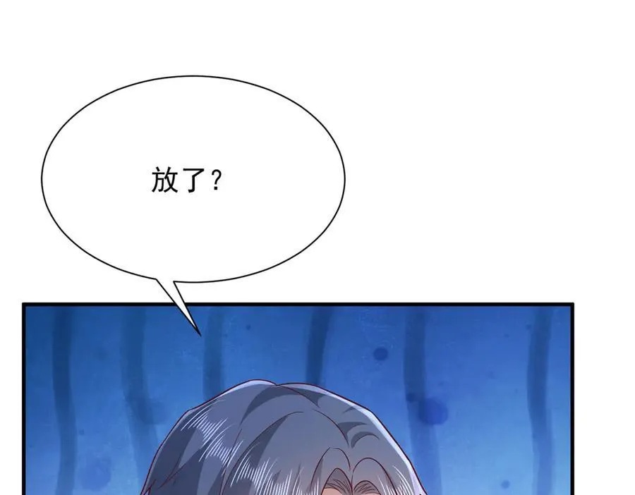 676 职场骚扰 第82页