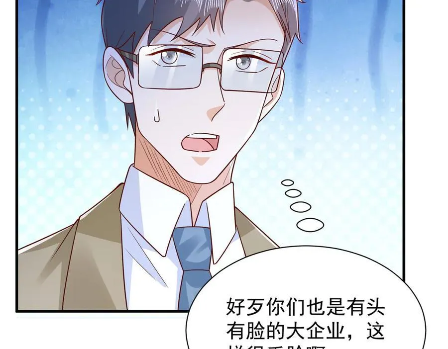 676 职场骚扰 第83页