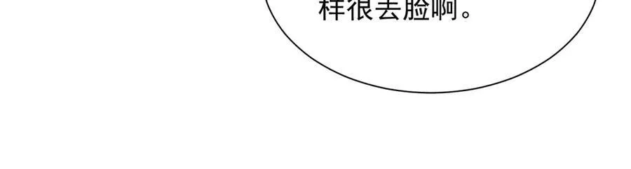 676 职场骚扰 第84页