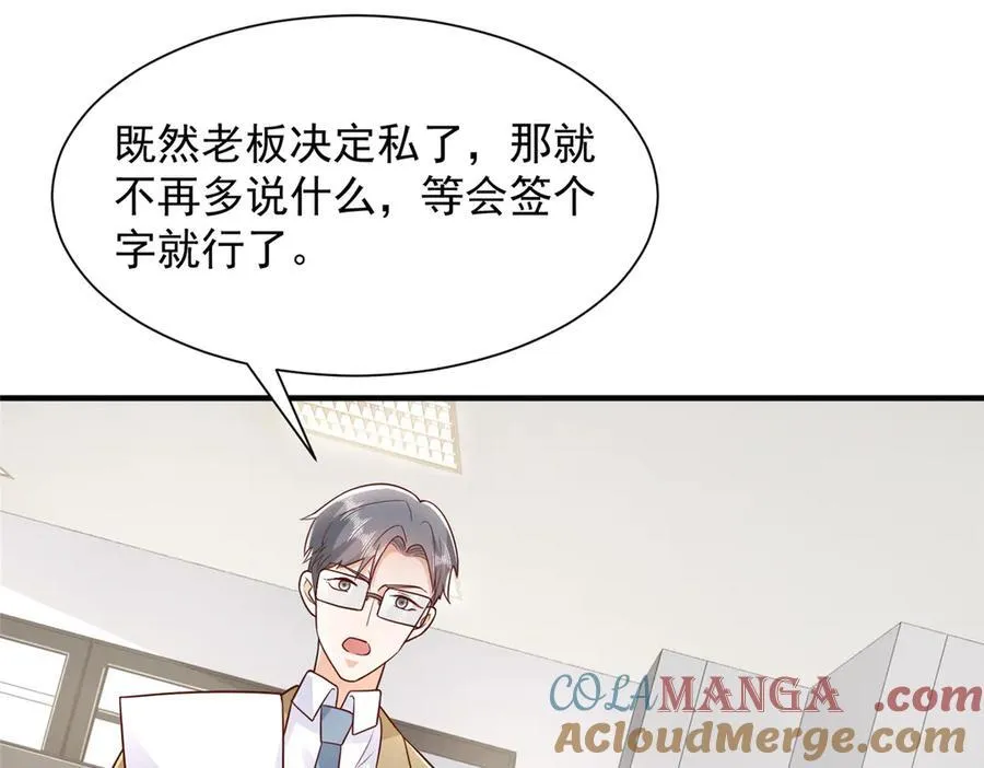 676 职场骚扰 第85页